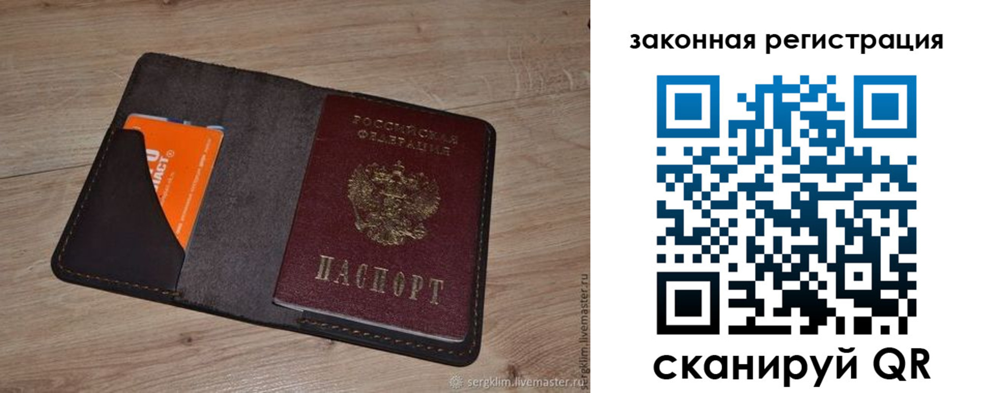 прописка для кредита в Мытищах