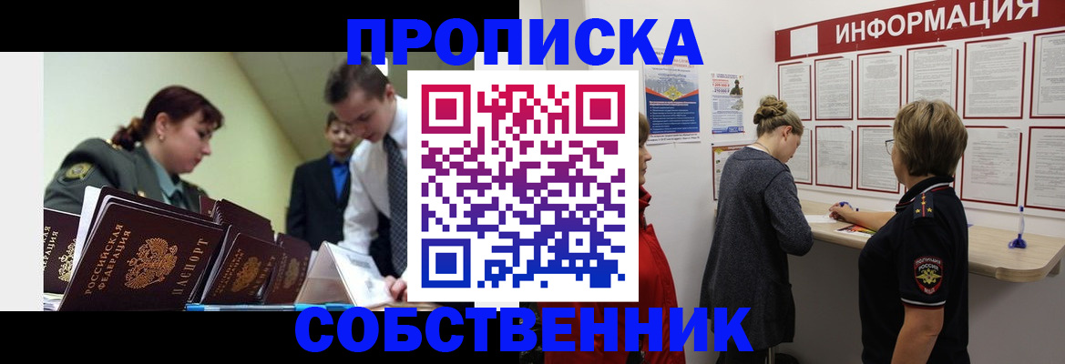 временная регистрация адрес в Мытищах