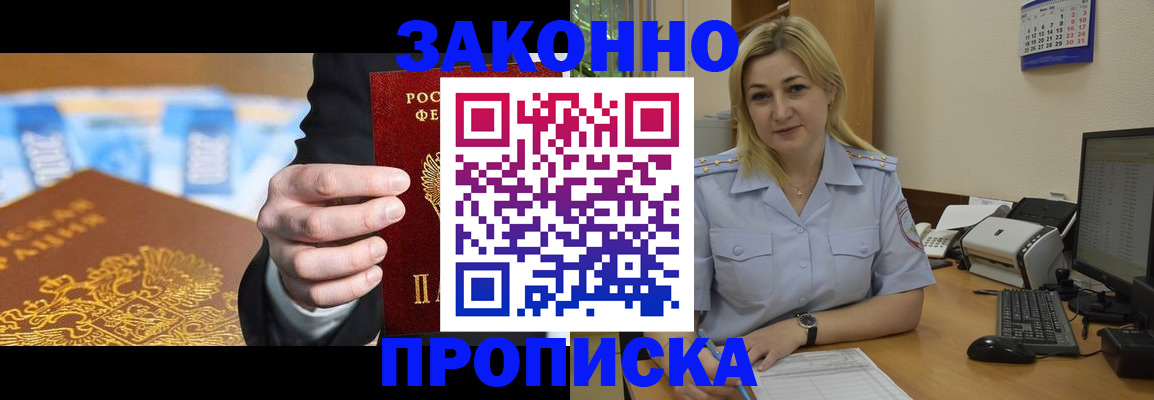 временная регистрация адрес в Мытищах