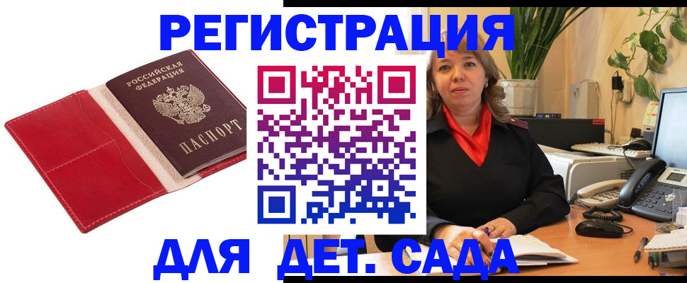 временная регистрация гарантия в Мытищах