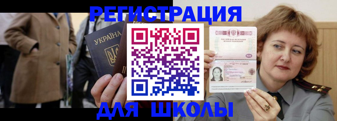 прописка гарантия в Мытищах