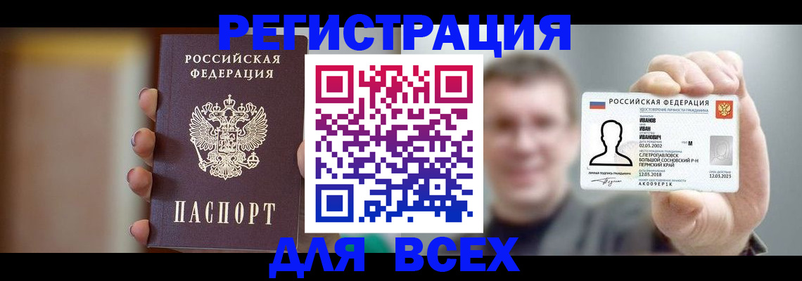 прописка паспорт в Мытищах