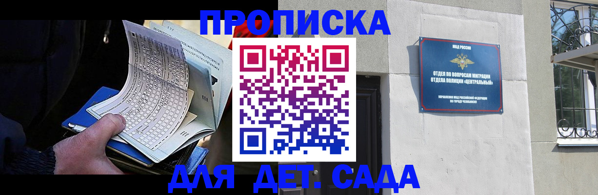 пропишу в квартире в Мытищах